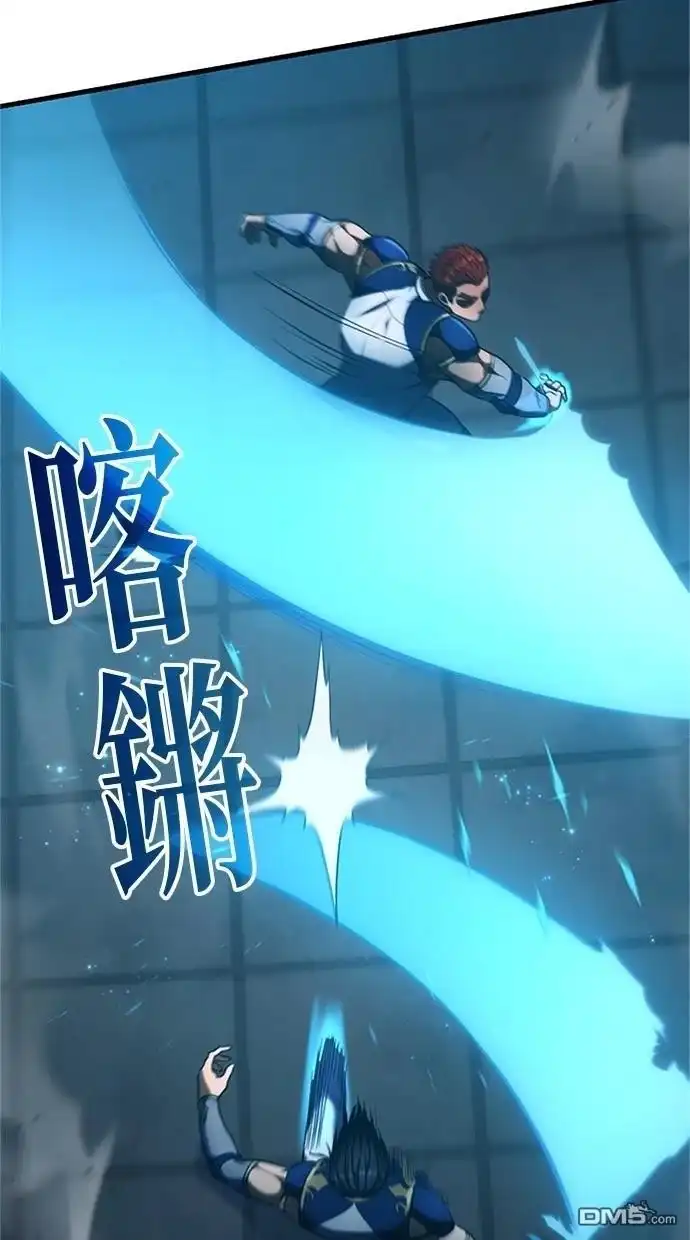 《近战魔法师的回归》第6话 第94页
