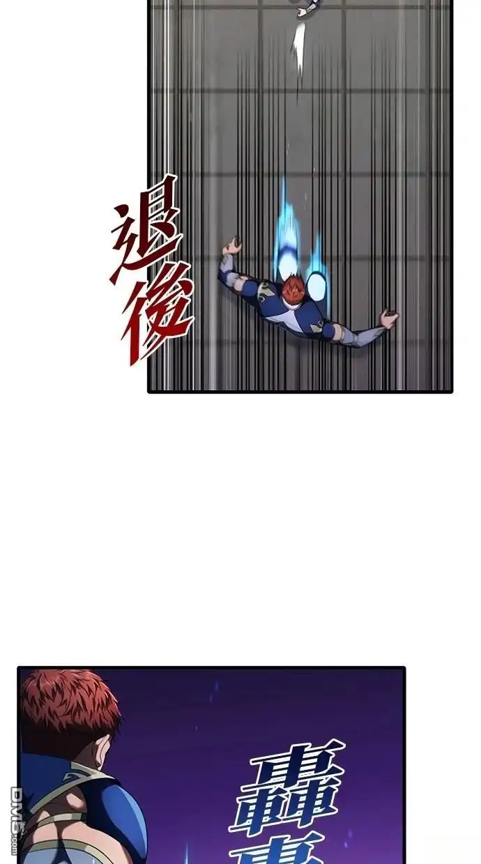 《近战魔法师的回归》第6话 第89页