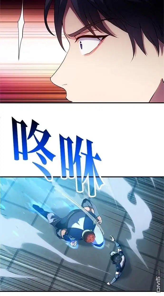《近战魔法师的回归》第6话 第10页