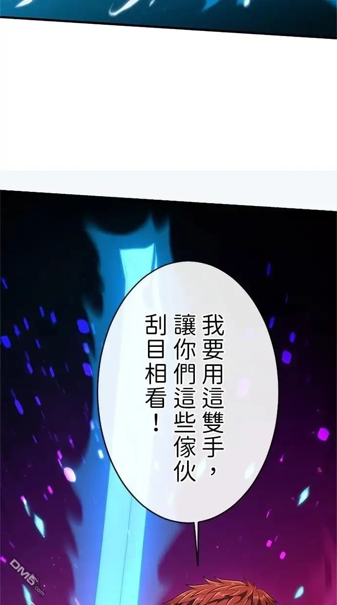 《近战魔法师的回归》第6话 第45页