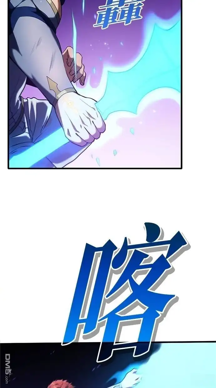 《近战魔法师的回归》第6话 第90页