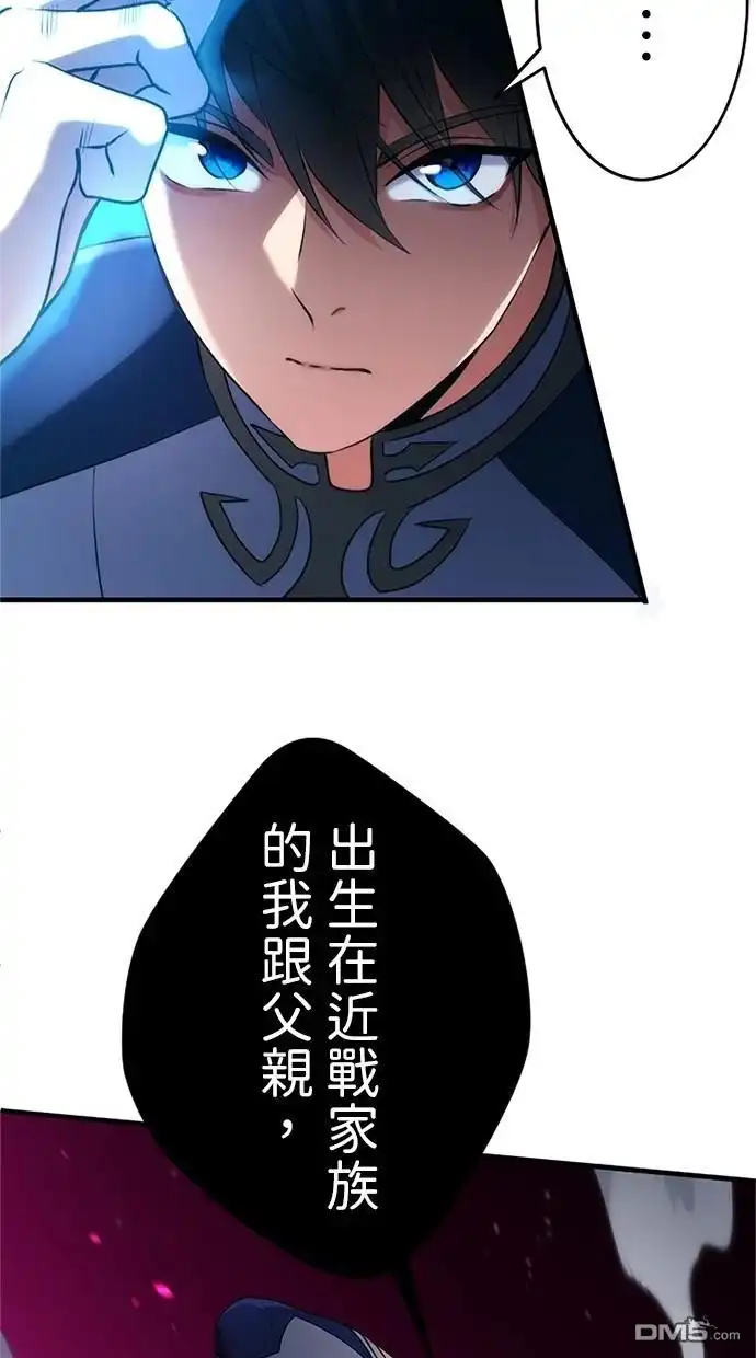 《近战魔法师的回归》第6话 第42页