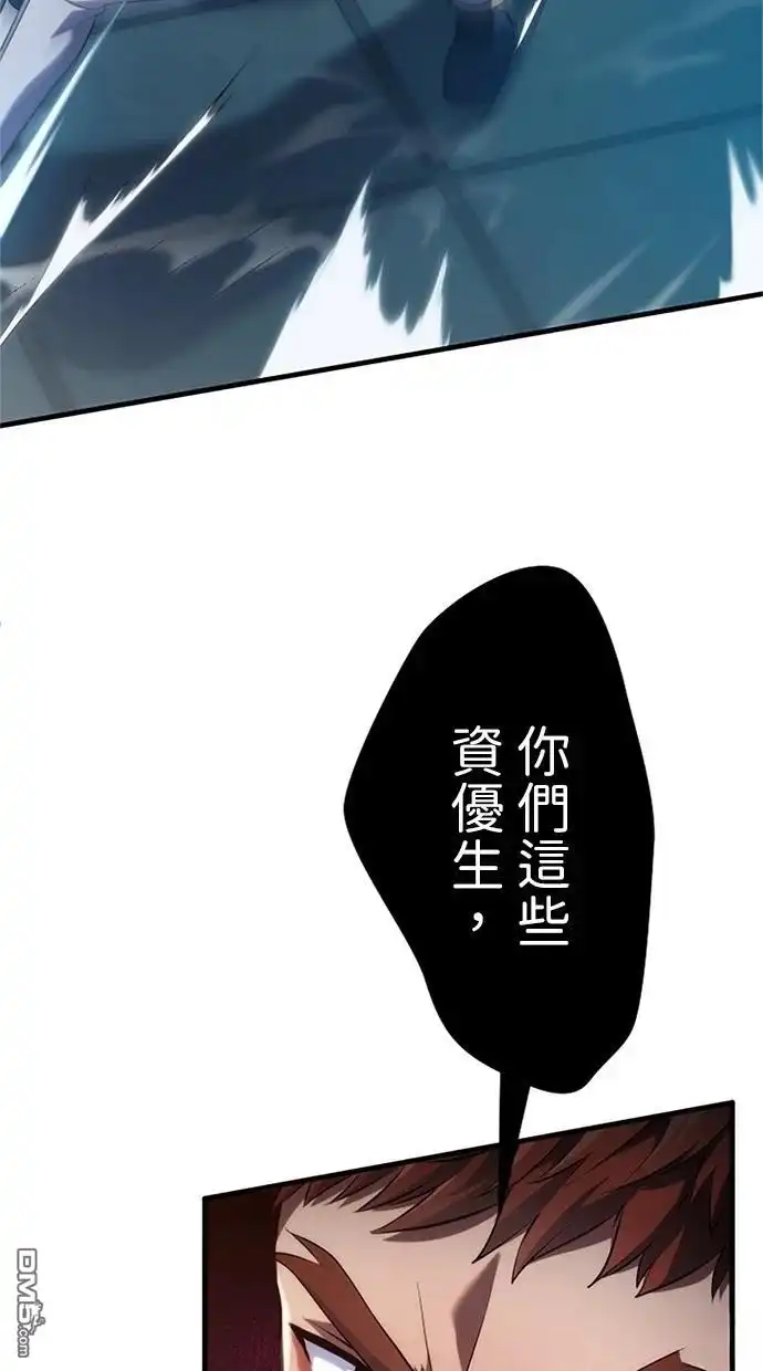 《近战魔法师的回归》第6话 第40页