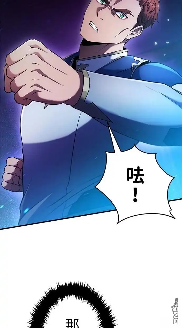 《近战魔法师的回归》第6话 第37页