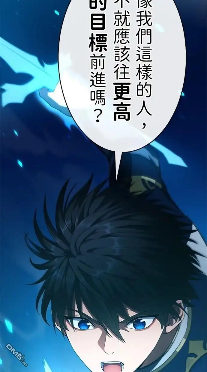 《近战魔法师的回归》第6话 第70页
