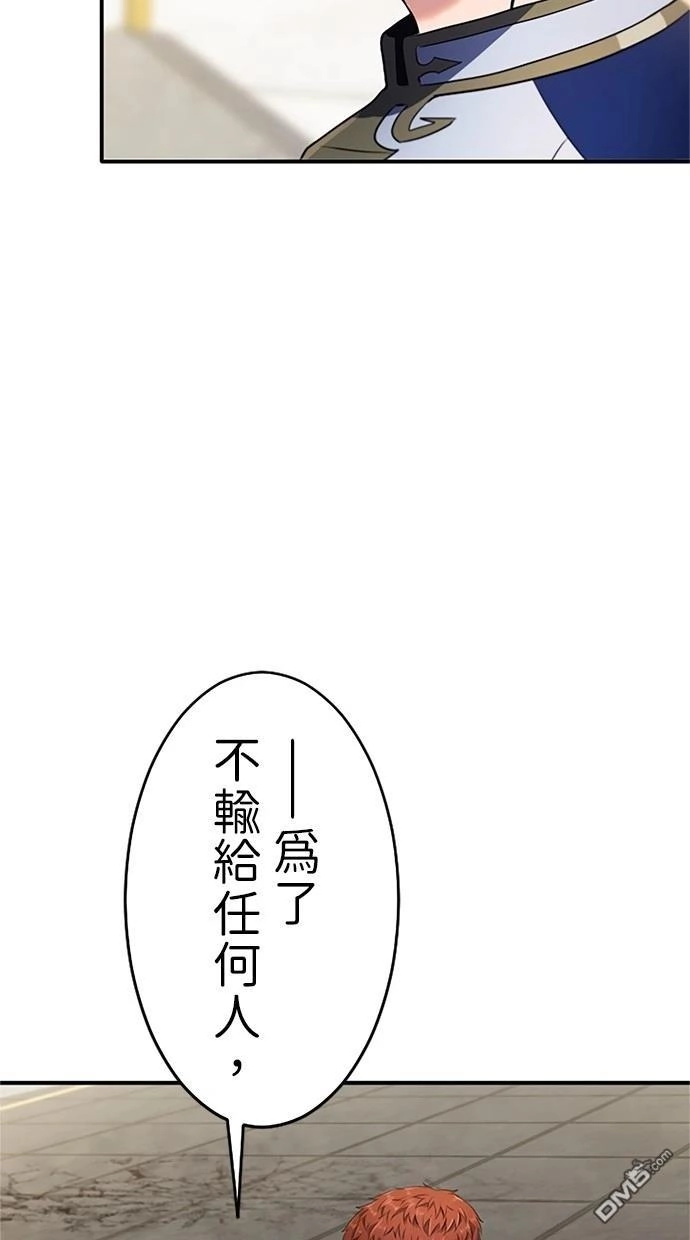 《近战魔法师的回归》第7话 第21页