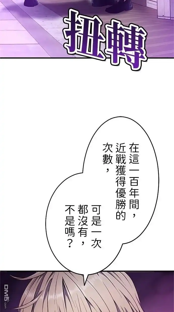 《近战魔法师的回归》第7话 第48页