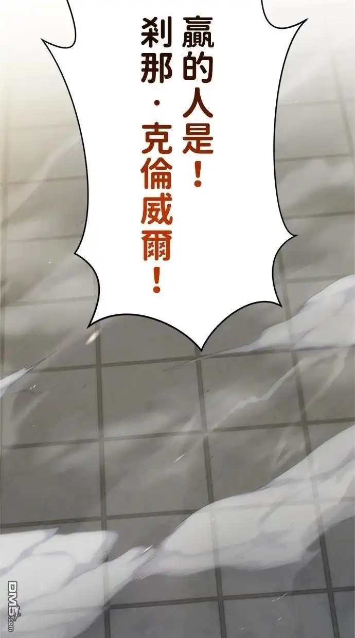 《近战魔法师的回归》第7话 第8页