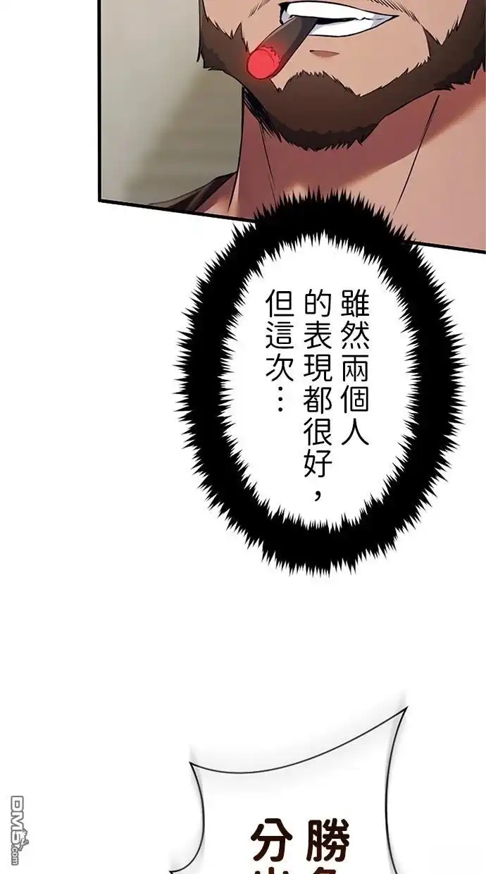 《近战魔法师的回归》第7话 第6页