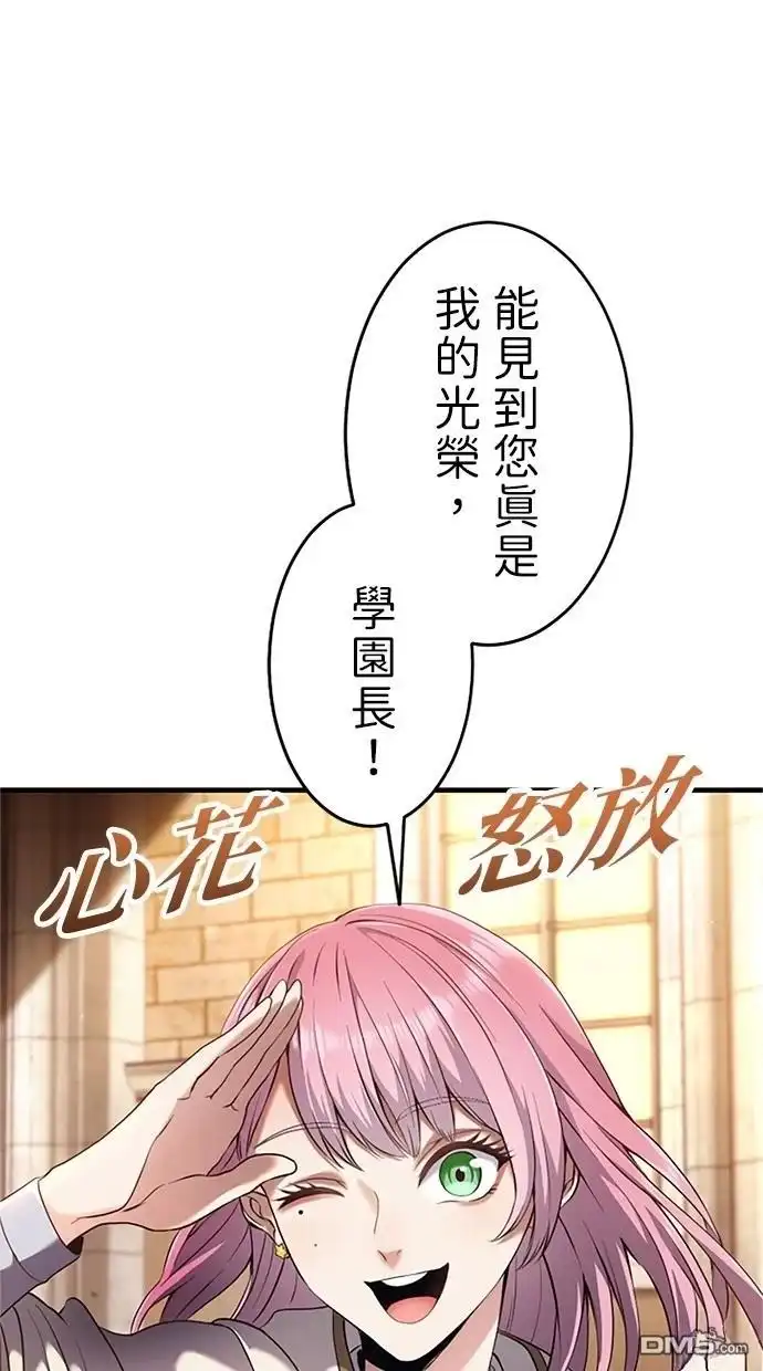 《近战魔法师的回归》第7话 第68页