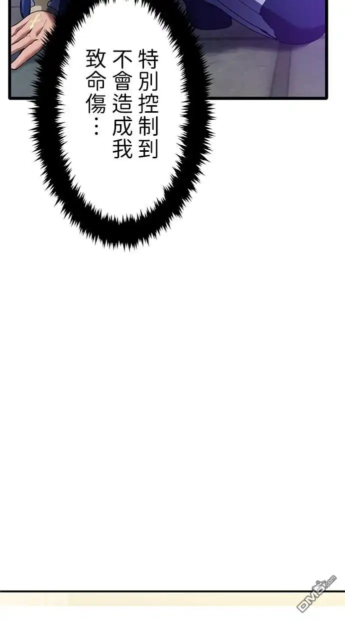 《近战魔法师的回归》第7话 第17页