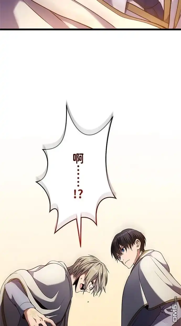《近战魔法师的回归》第7话 第51页
