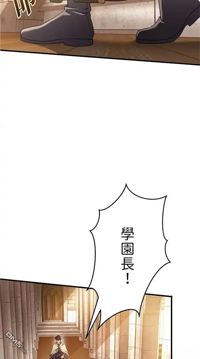 《近战魔法师的回归》第7话 第93页