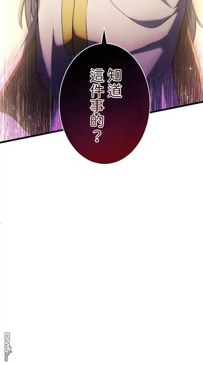 《近战魔法师的回归》第7话 第104页