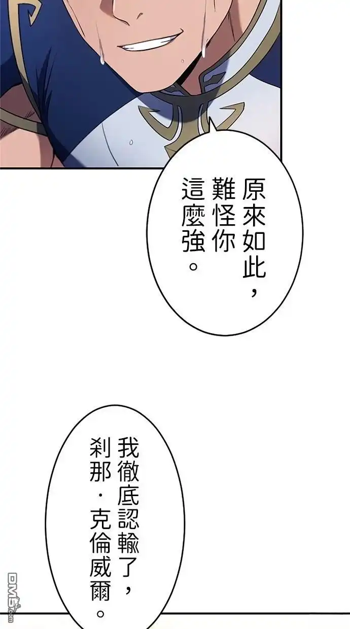 《近战魔法师的回归》第7话 第26页