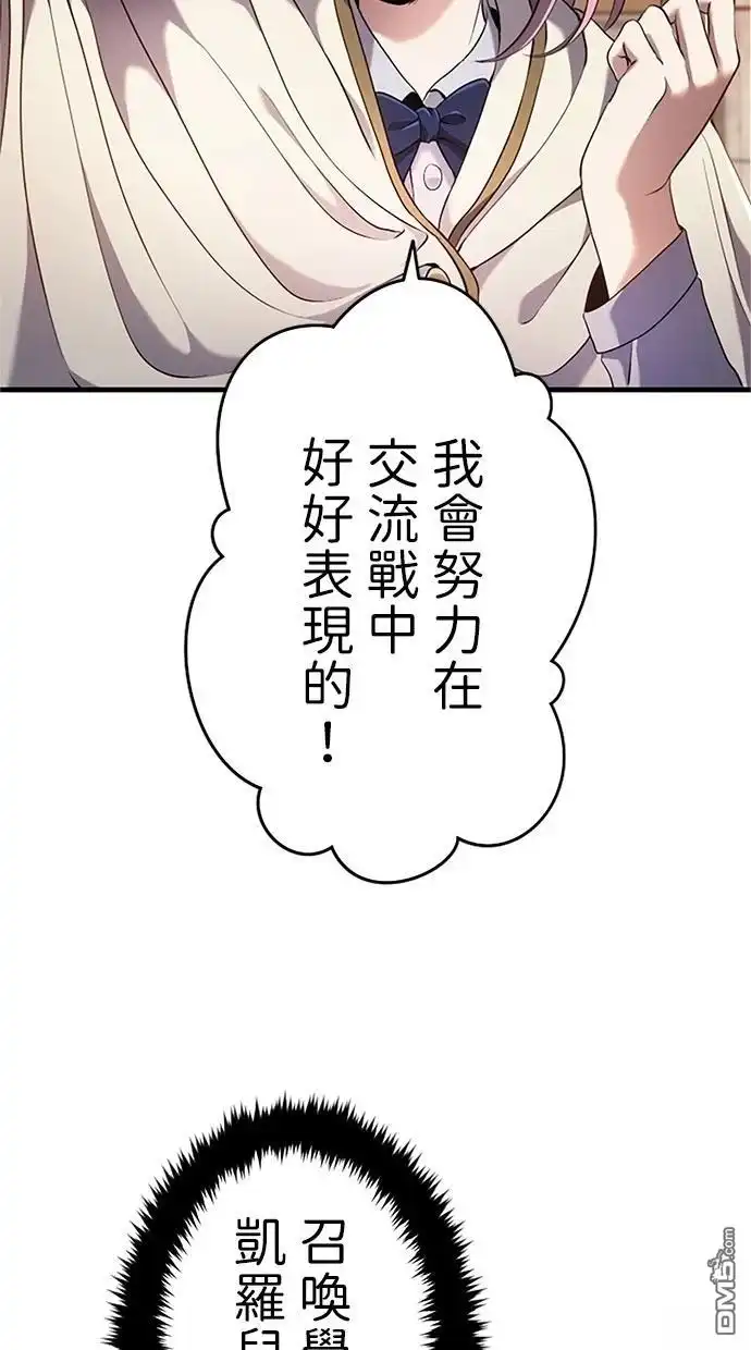 《近战魔法师的回归》第7话 第69页