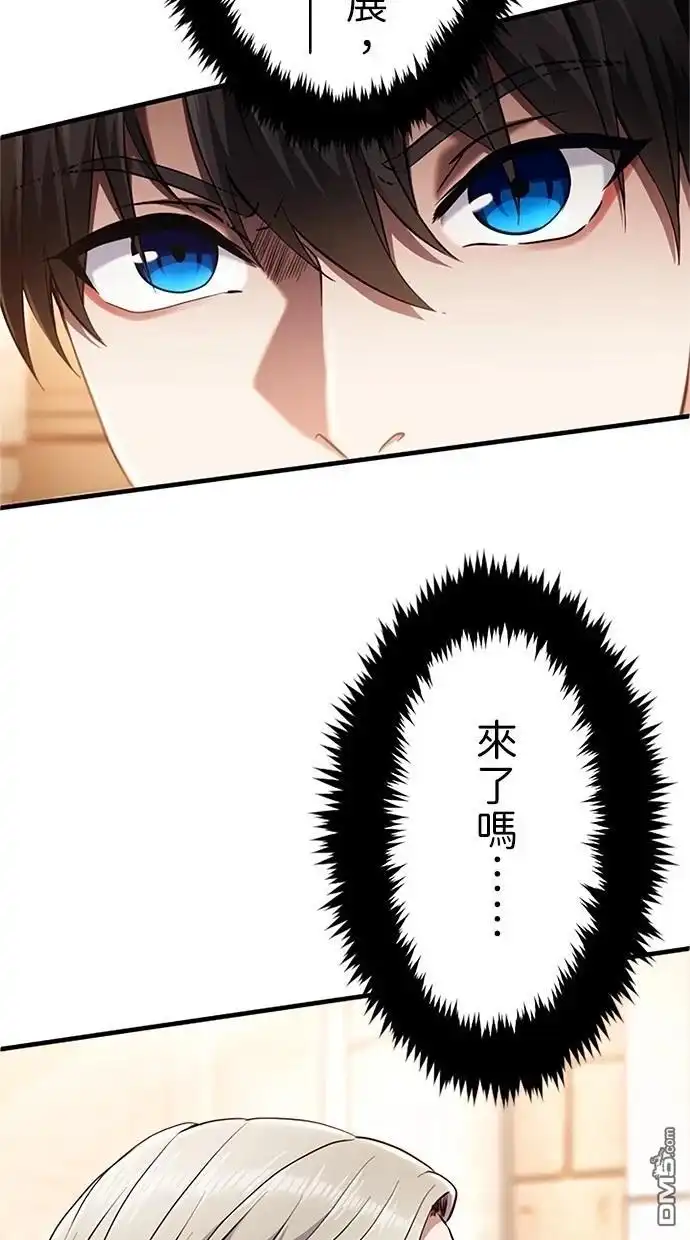 《近战魔法师的回归》第7话 第65页