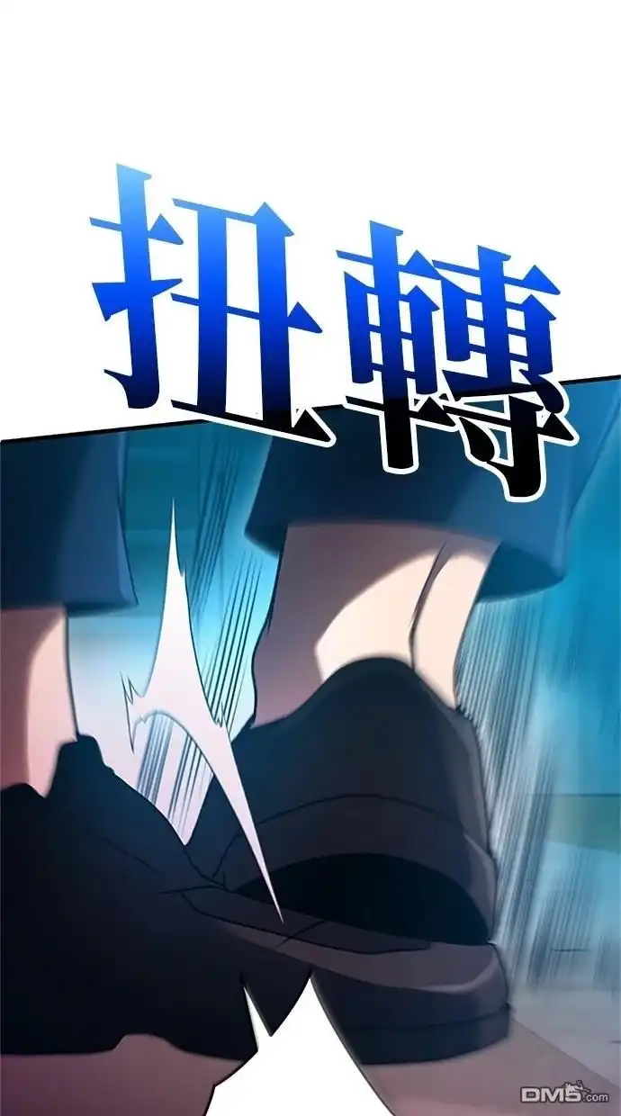 《近战魔法师的回归》第7话 第54页