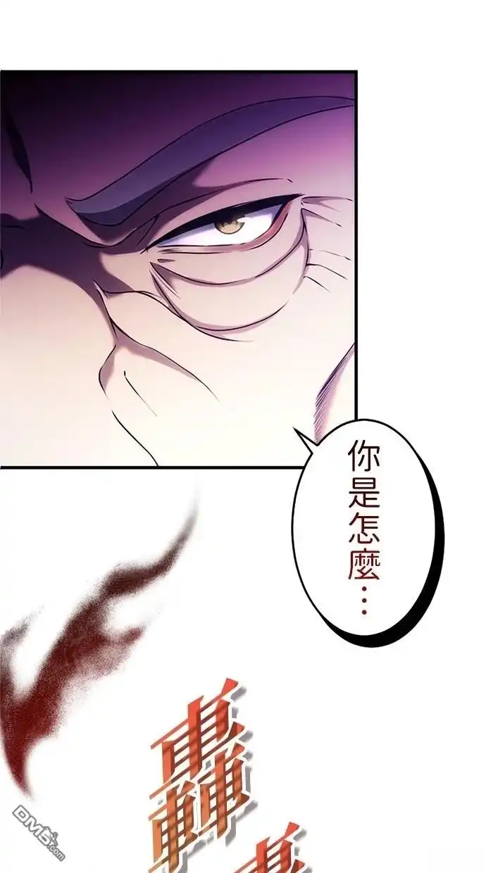 《近战魔法师的回归》第7话 第101页