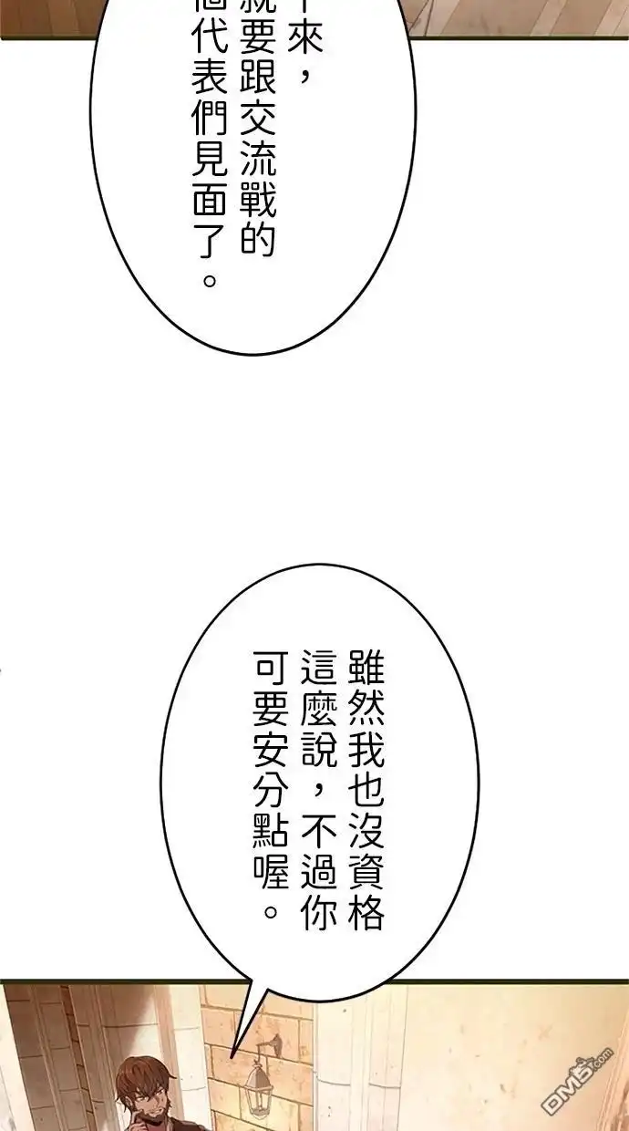 《近战魔法师的回归》第7话 第35页