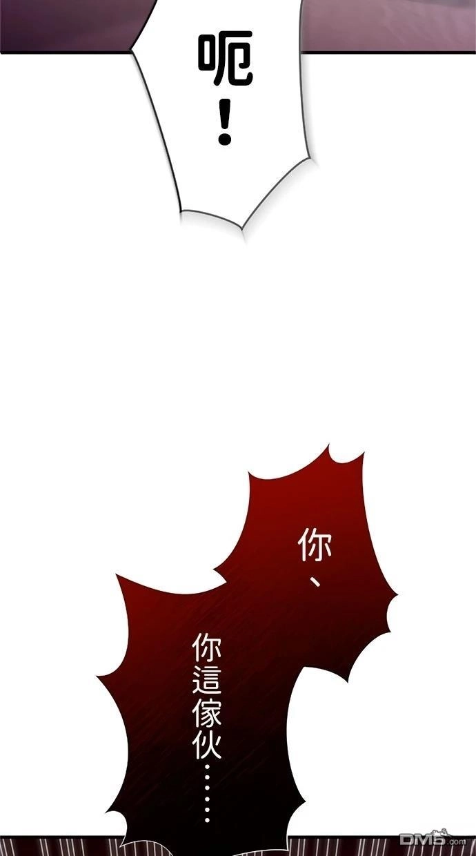 《近战魔法师的回归》第7话 第55页