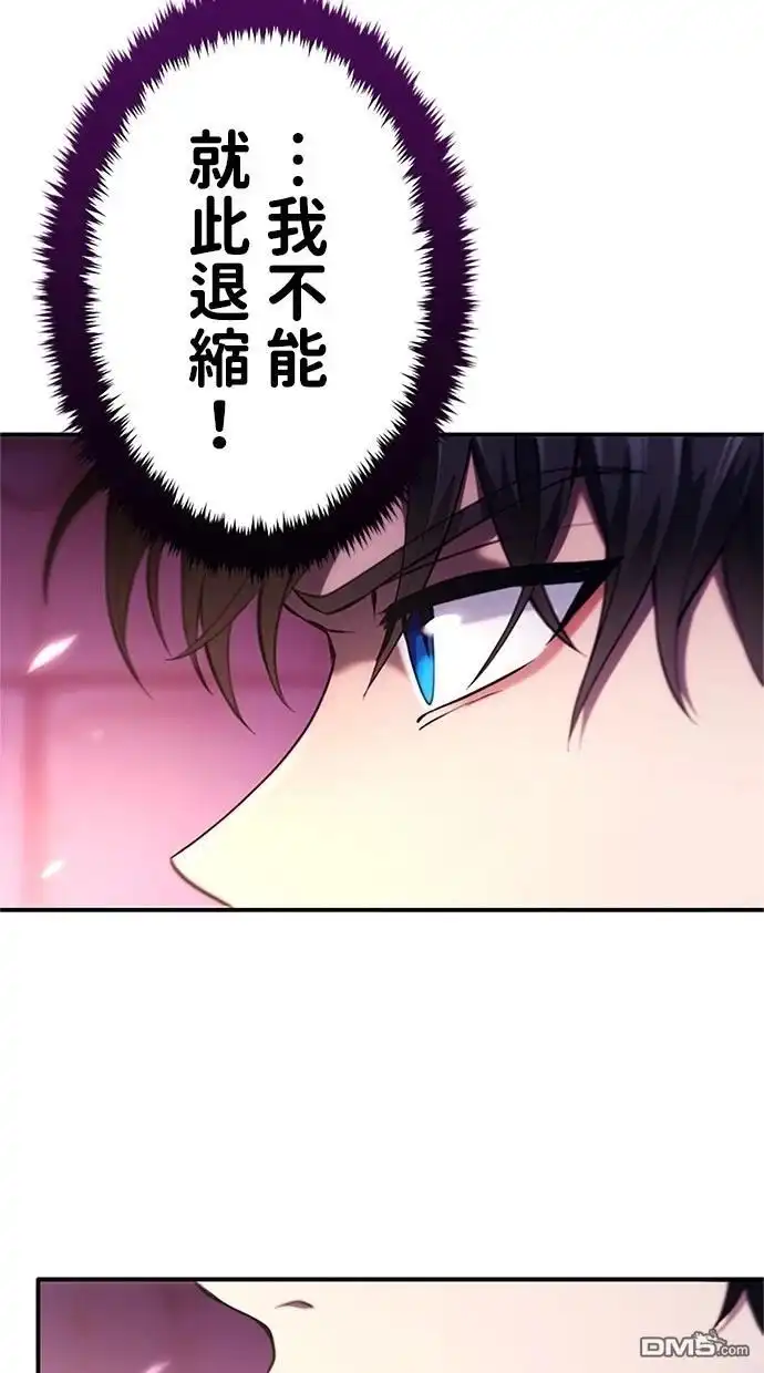 《近战魔法师的回归》第8话 第6页