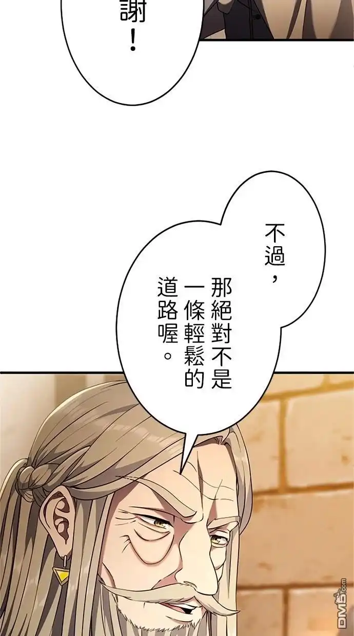 《近战魔法师的回归》第8话 第17页