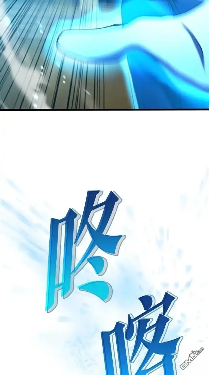 《近战魔法师的回归》第8话 第80页