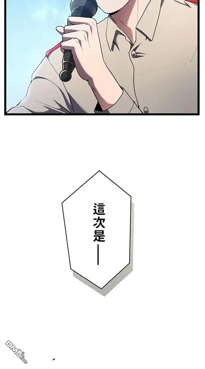 《近战魔法师的回归》第8话 第102页
