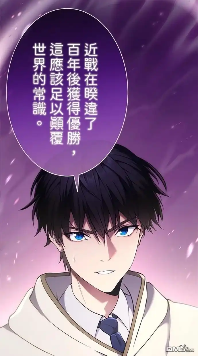 《近战魔法师的回归》第8话 第8页