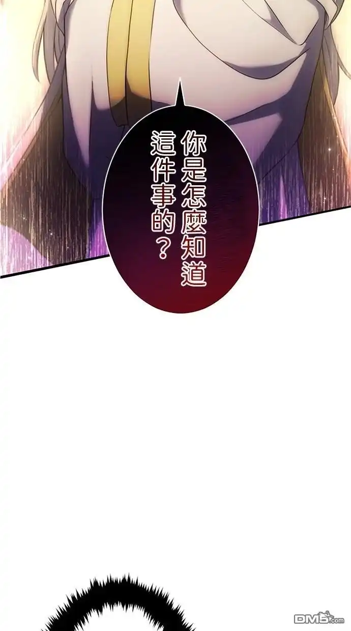 《近战魔法师的回归》第8话 第2页