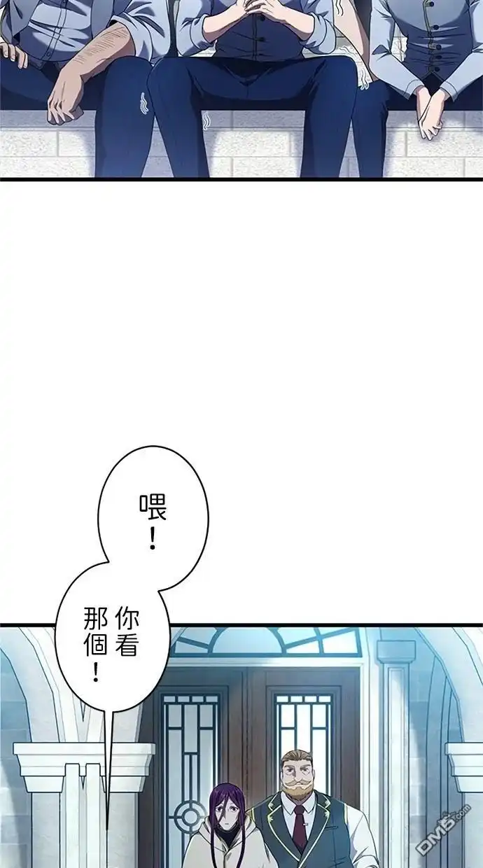 《近战魔法师的回归》第8话 第98页