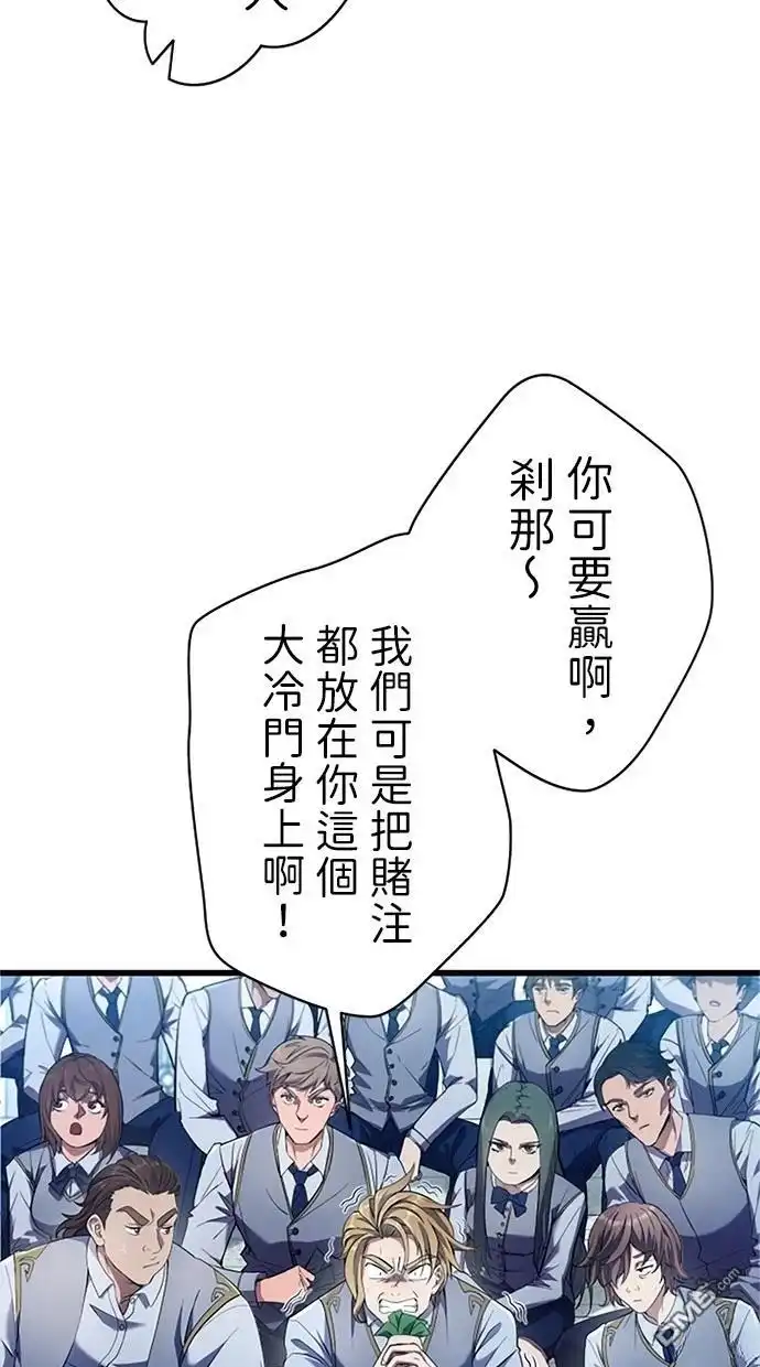 《近战魔法师的回归》第8话 第97页