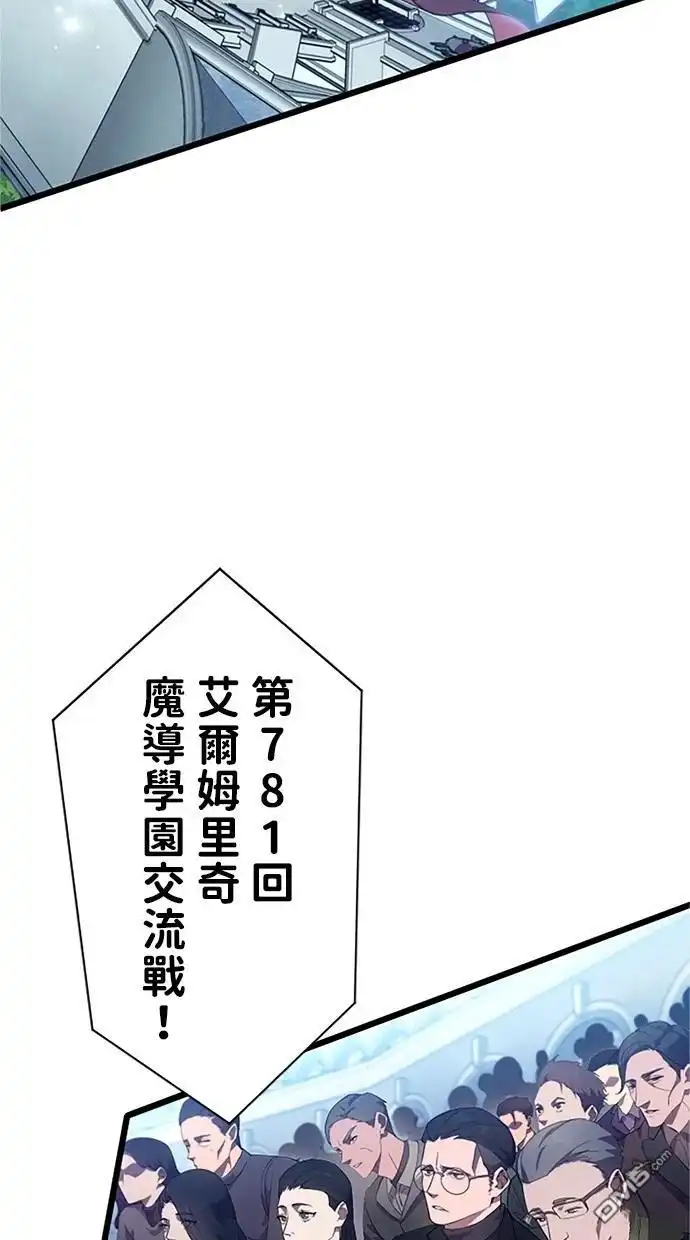 《近战魔法师的回归》第8话 第91页