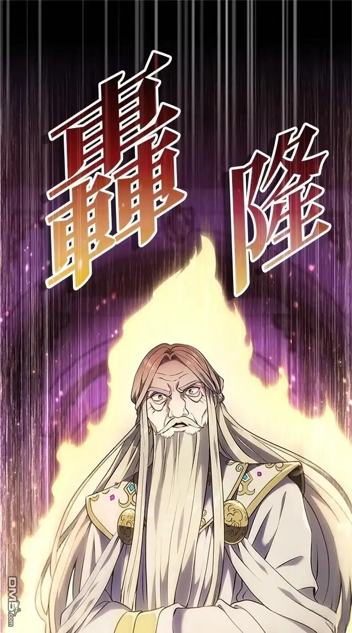 《近战魔法师的回归》第8话 第1页