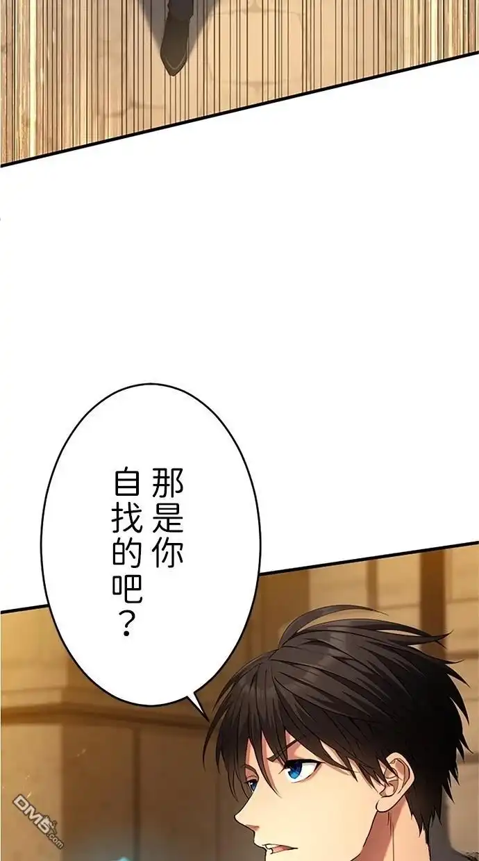 《近战魔法师的回归》第8话 第36页
