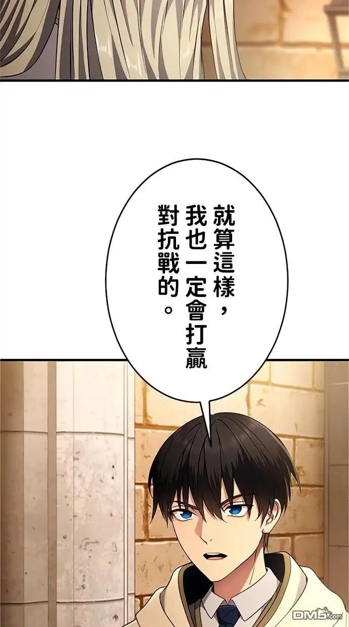 《近战魔法师的回归》第8话 第18页