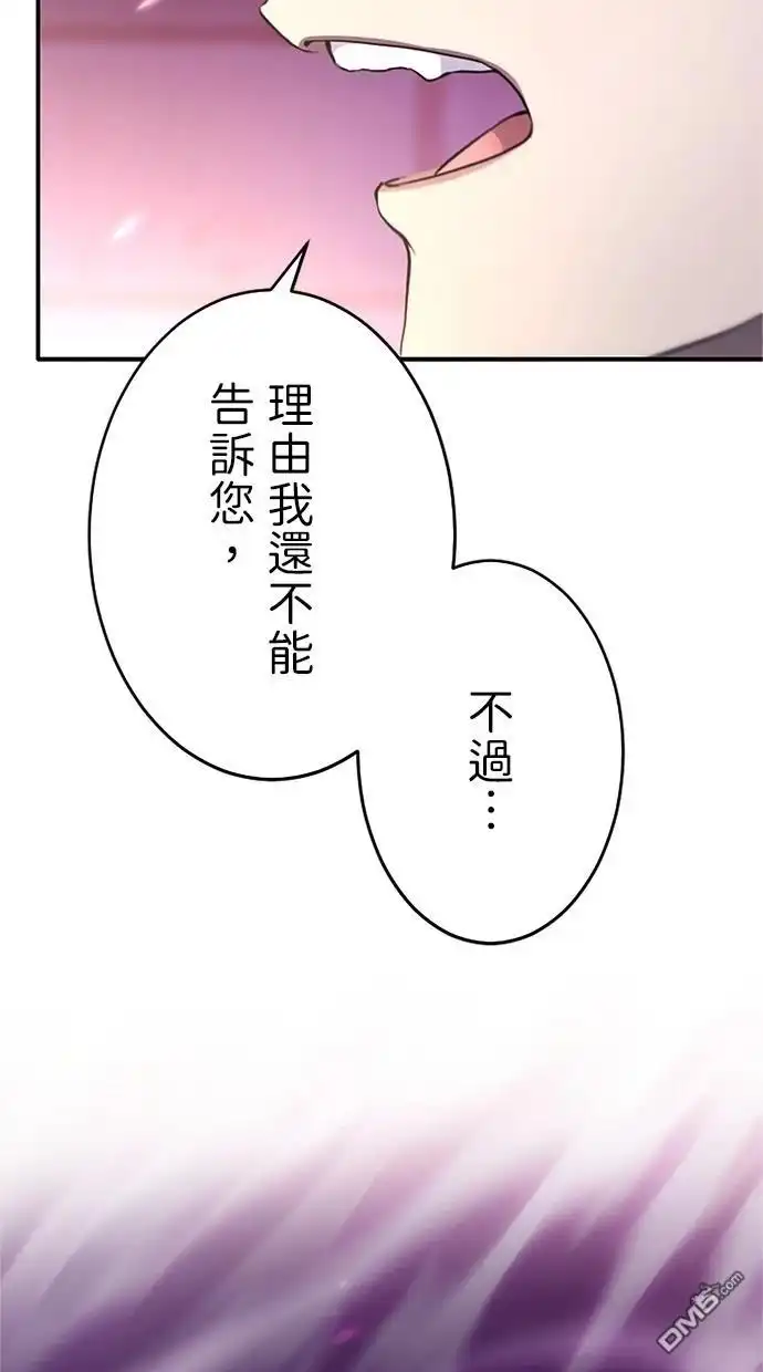 《近战魔法师的回归》第8话 第7页
