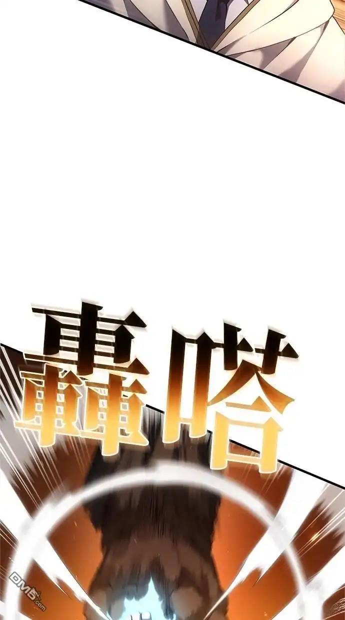 《近战魔法师的回归》第8话 第26页