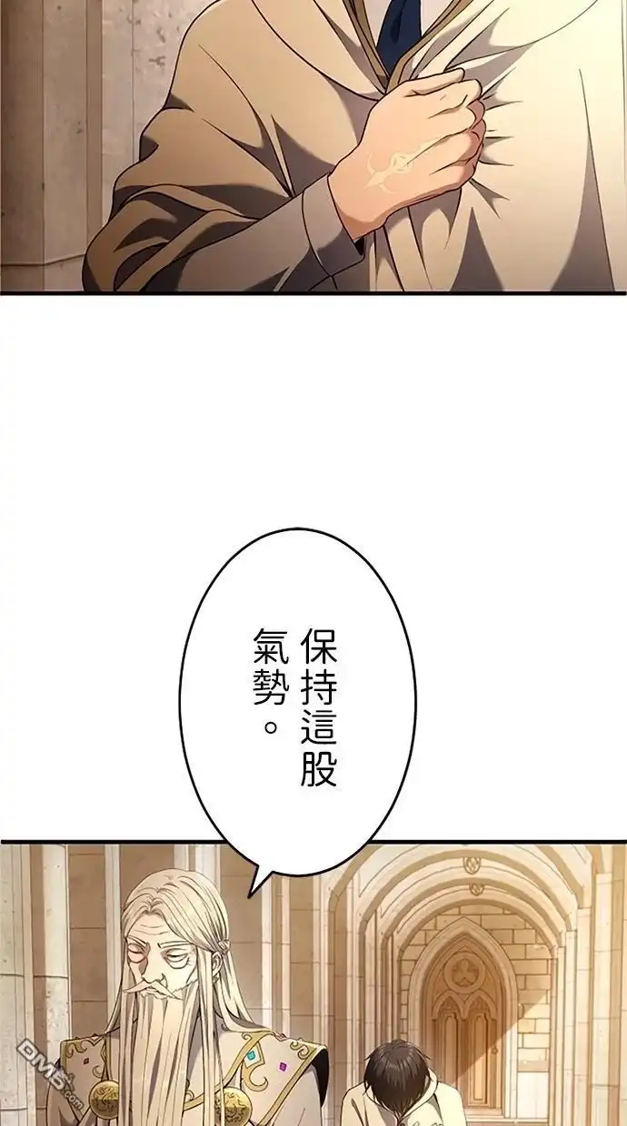 《近战魔法师的回归》第8话 第19页
