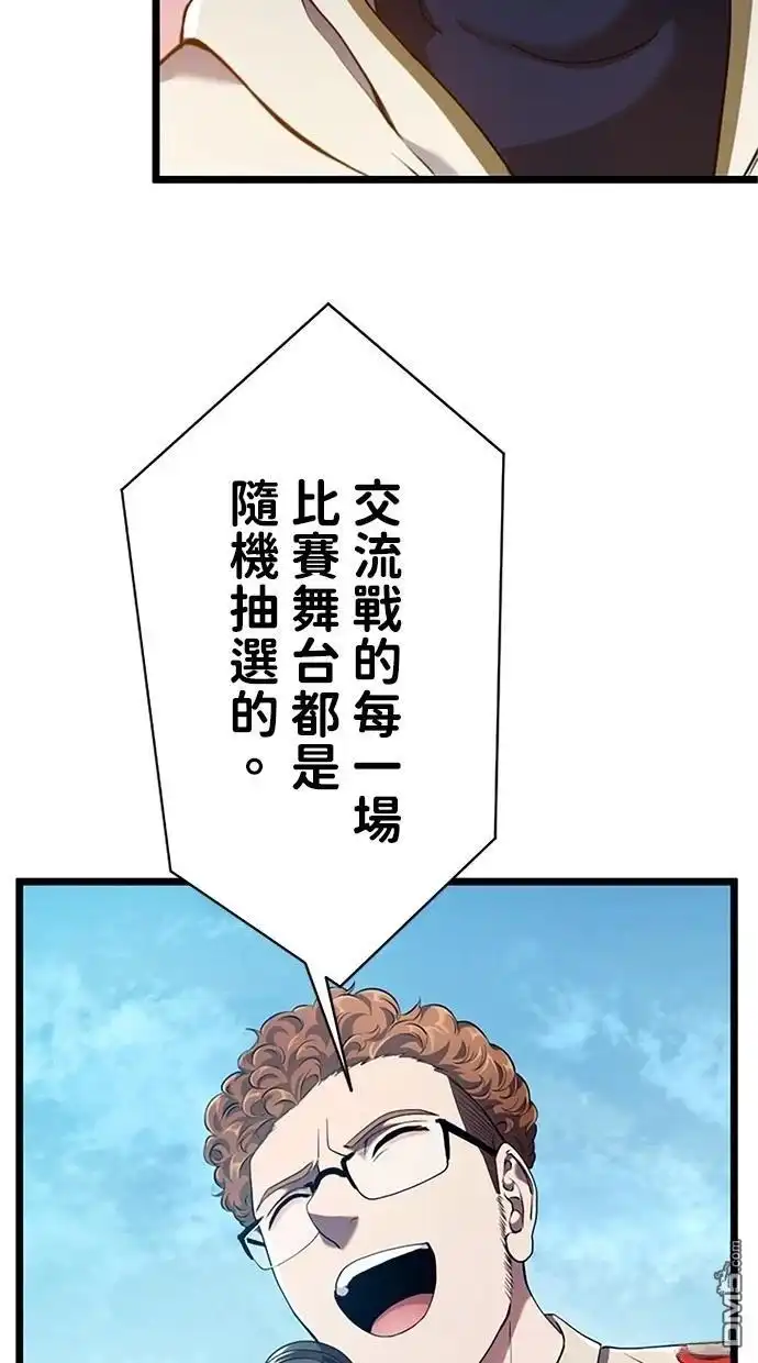 《近战魔法师的回归》第8话 第101页