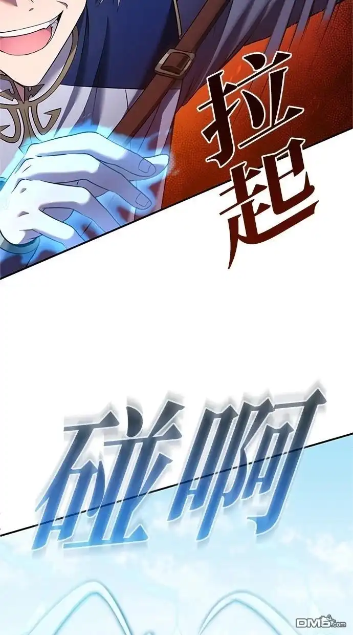 《近战魔法师的回归》第9话 第11页