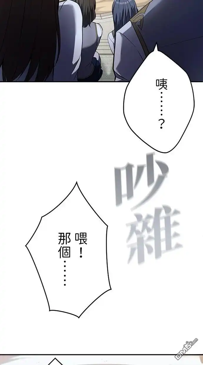 《近战魔法师的回归》第9话 第60页