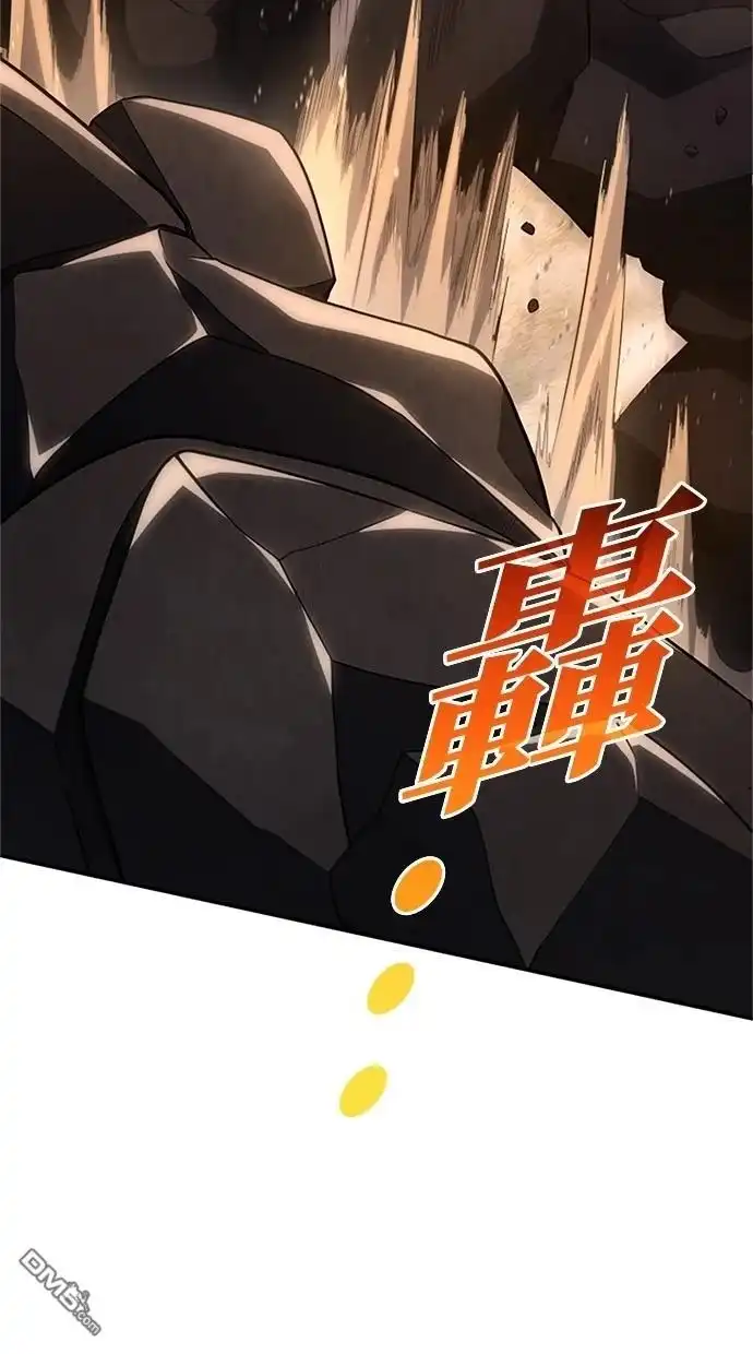 《近战魔法师的回归》第9话 第32页