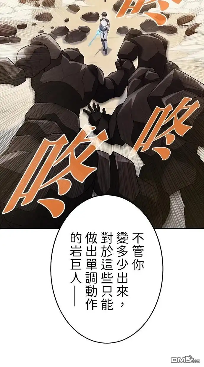 《近战魔法师的回归》第9话 第40页