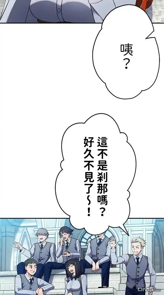 《近战魔法师的回归》第9话 第97页