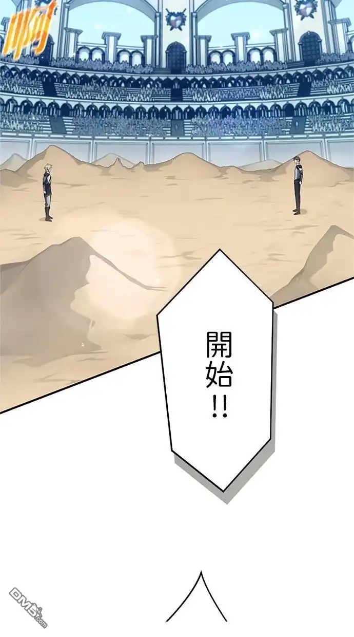 《近战魔法师的回归》第9话 第2页