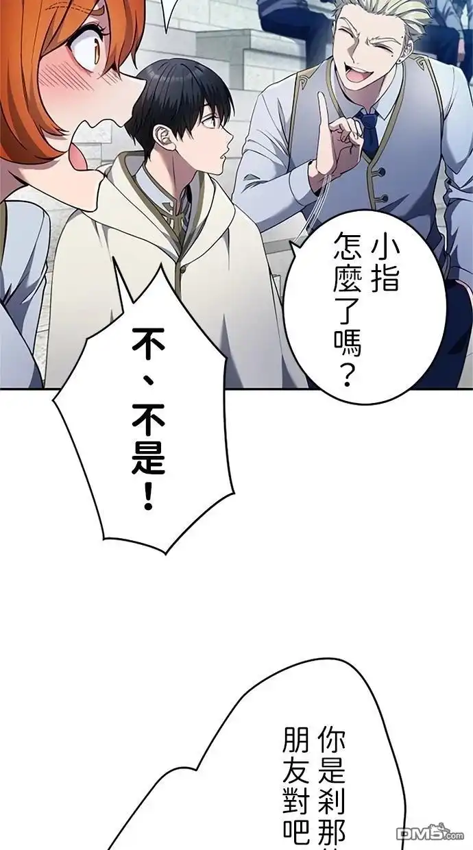 《近战魔法师的回归》第9话 第102页