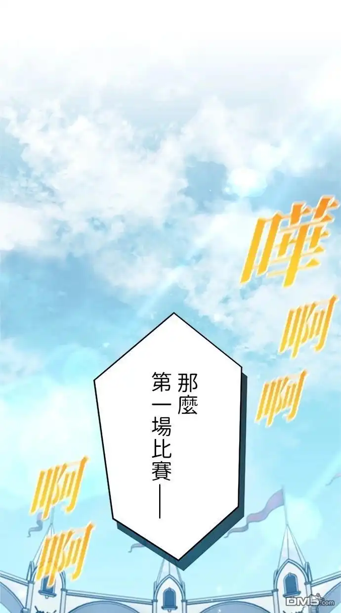 《近战魔法师的回归》第9话 第1页