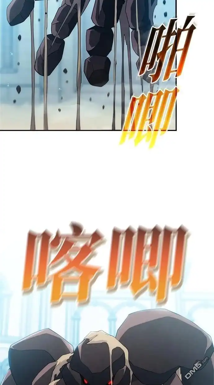 《近战魔法师的回归》第9话 第8页